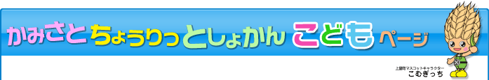 ݂Ƃ傤Ƃ傩񂱂ǂy[W