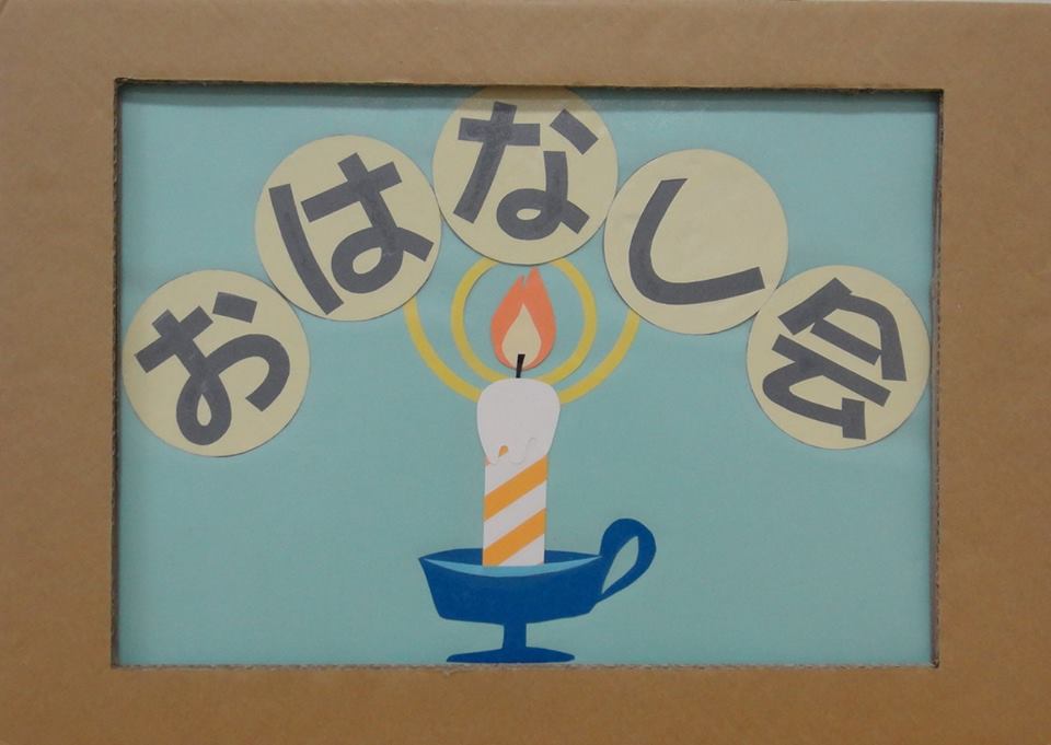 おはなし会写真