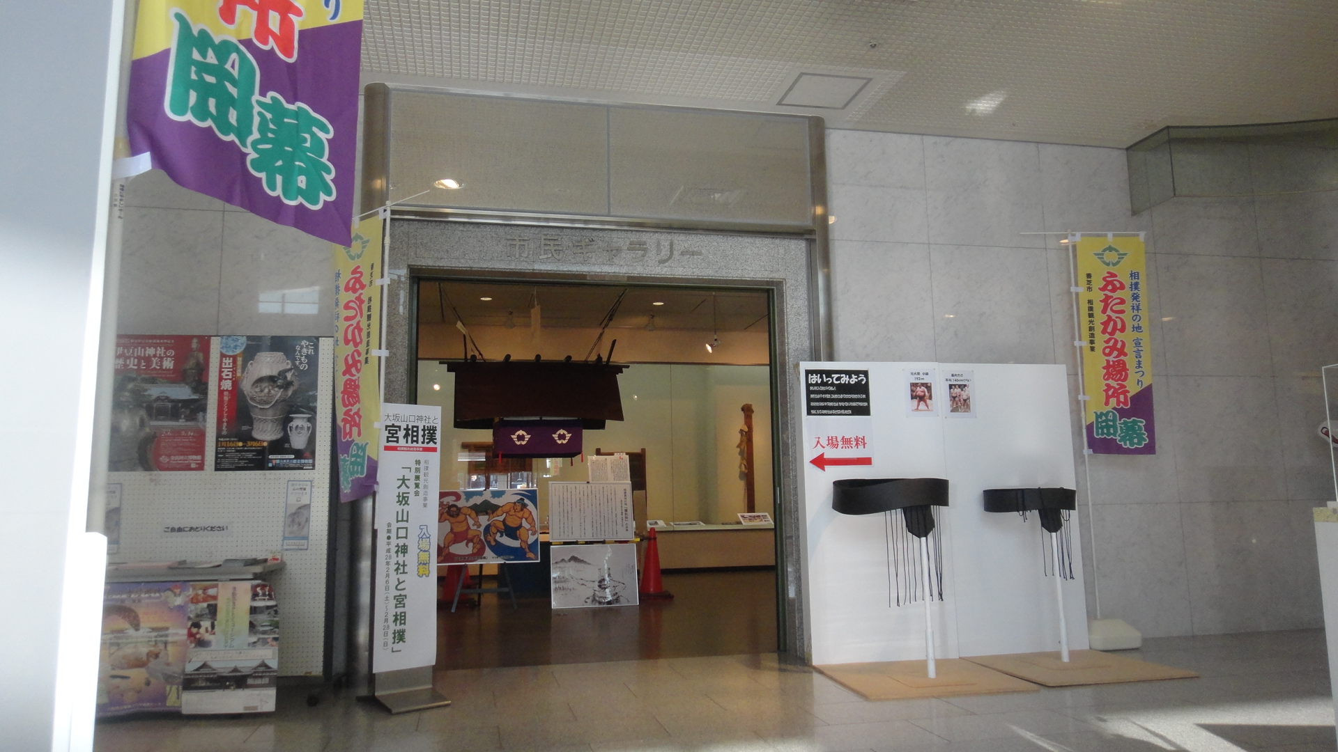 "sumou2