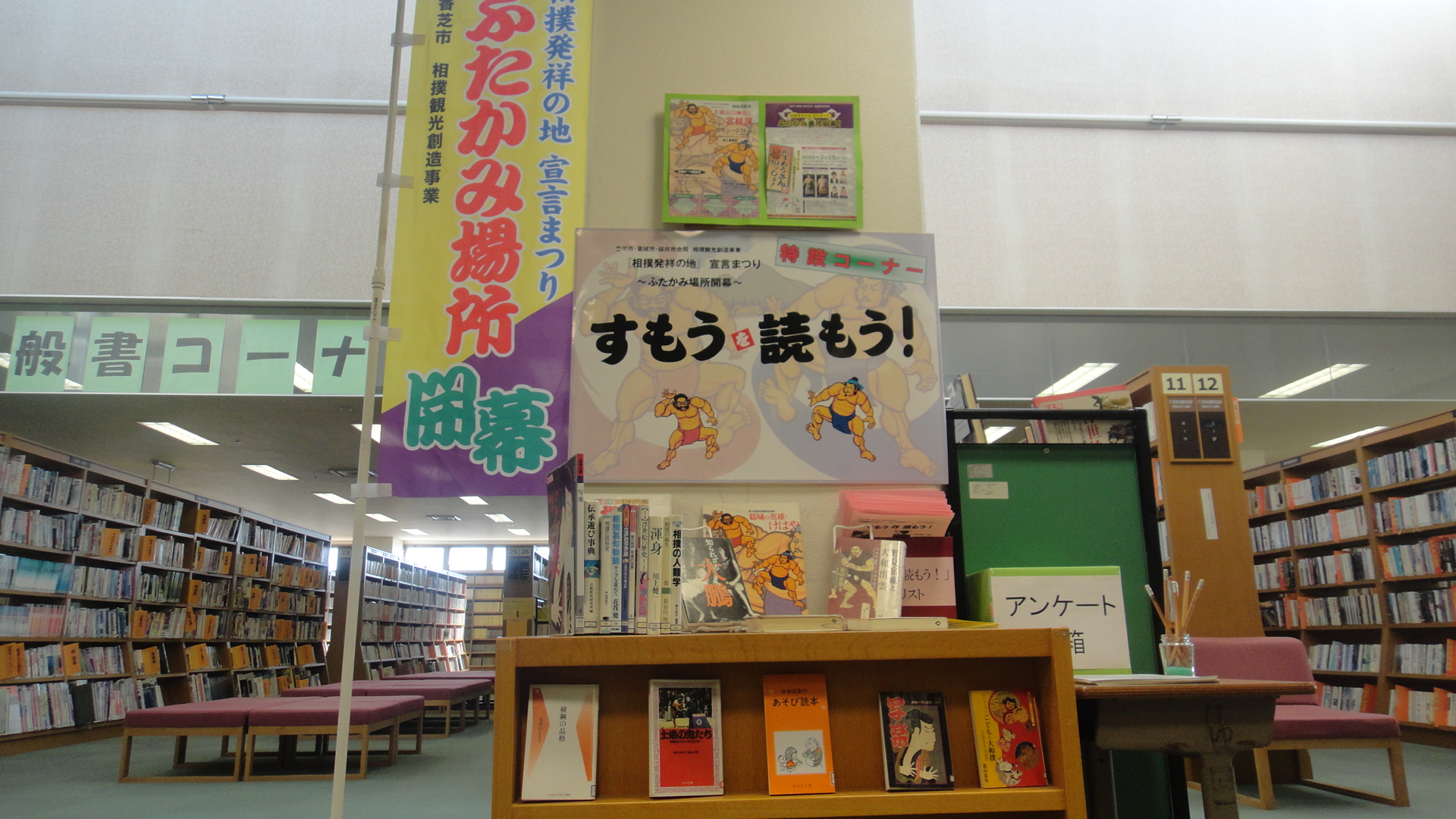 "sumou2