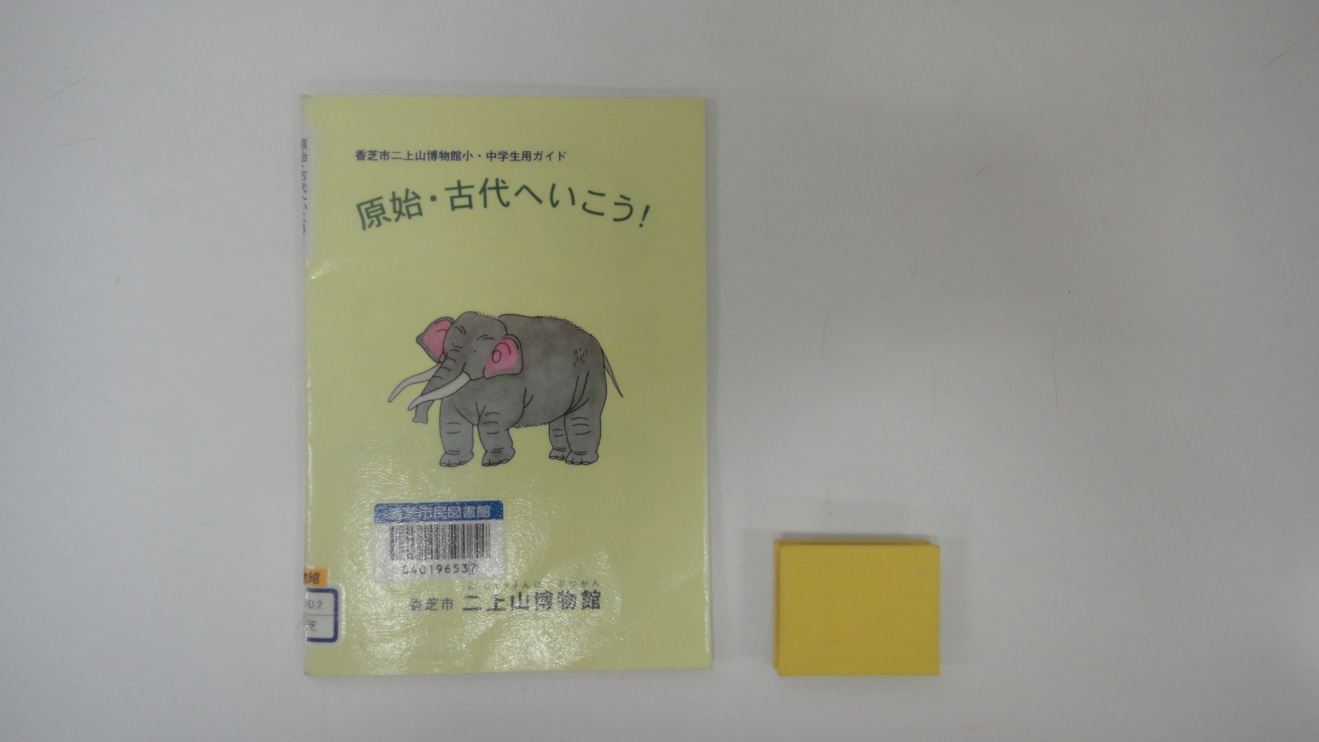 "大きさ対比