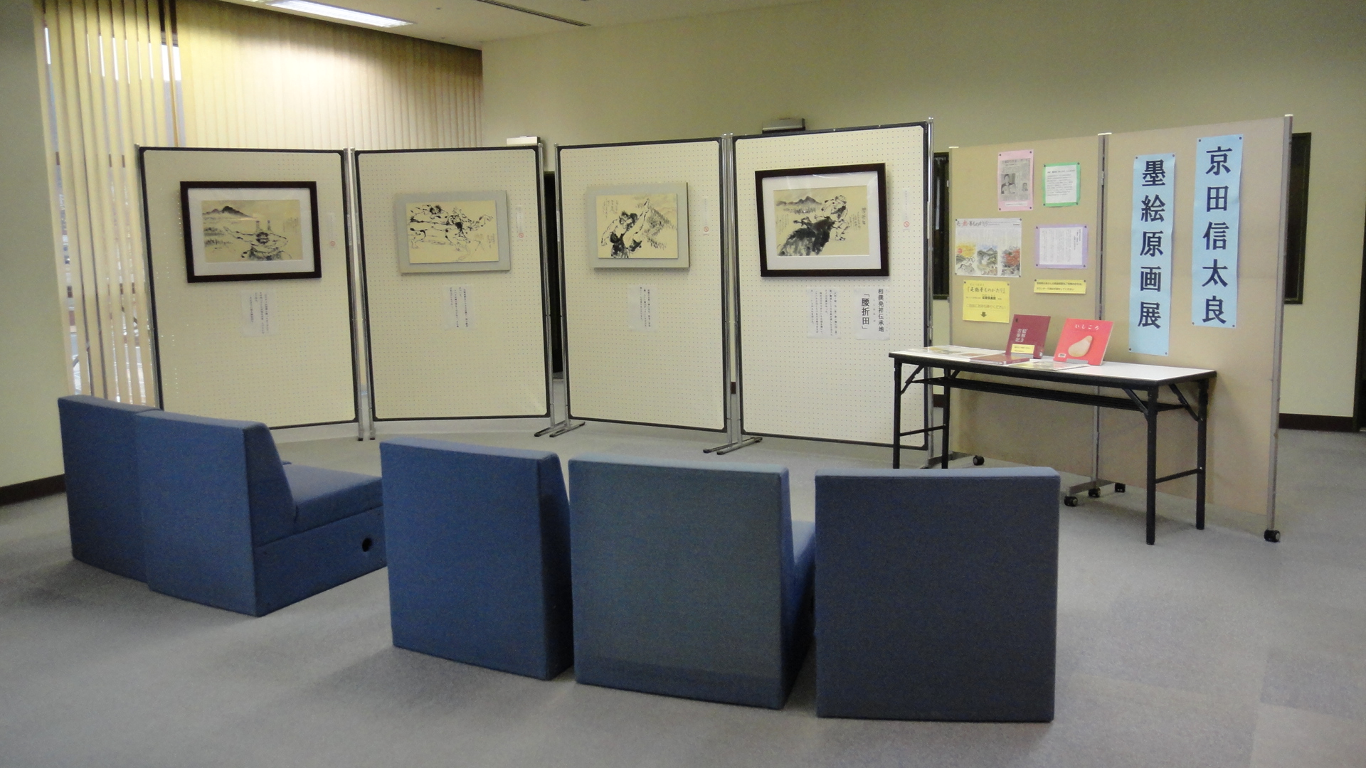 展示写真