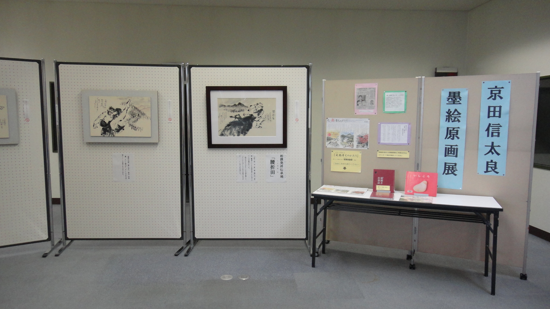展示写真