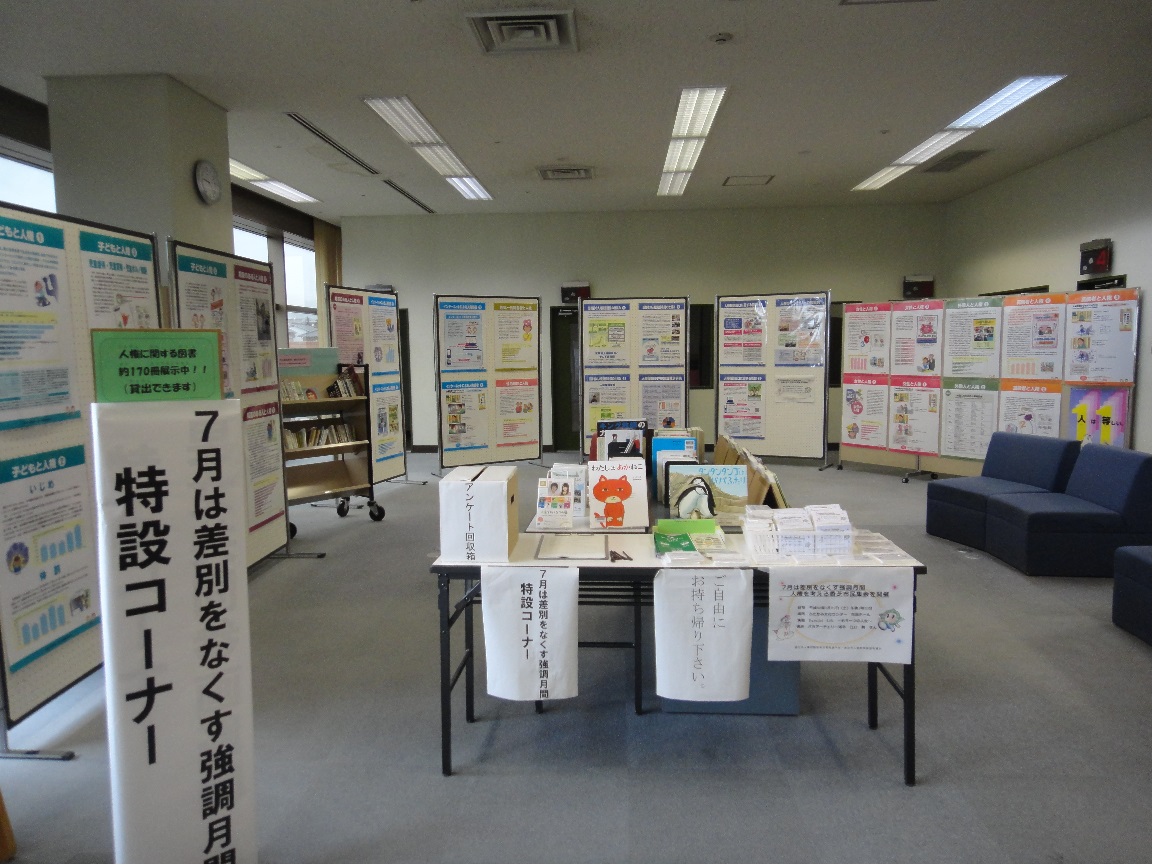 "特設展示