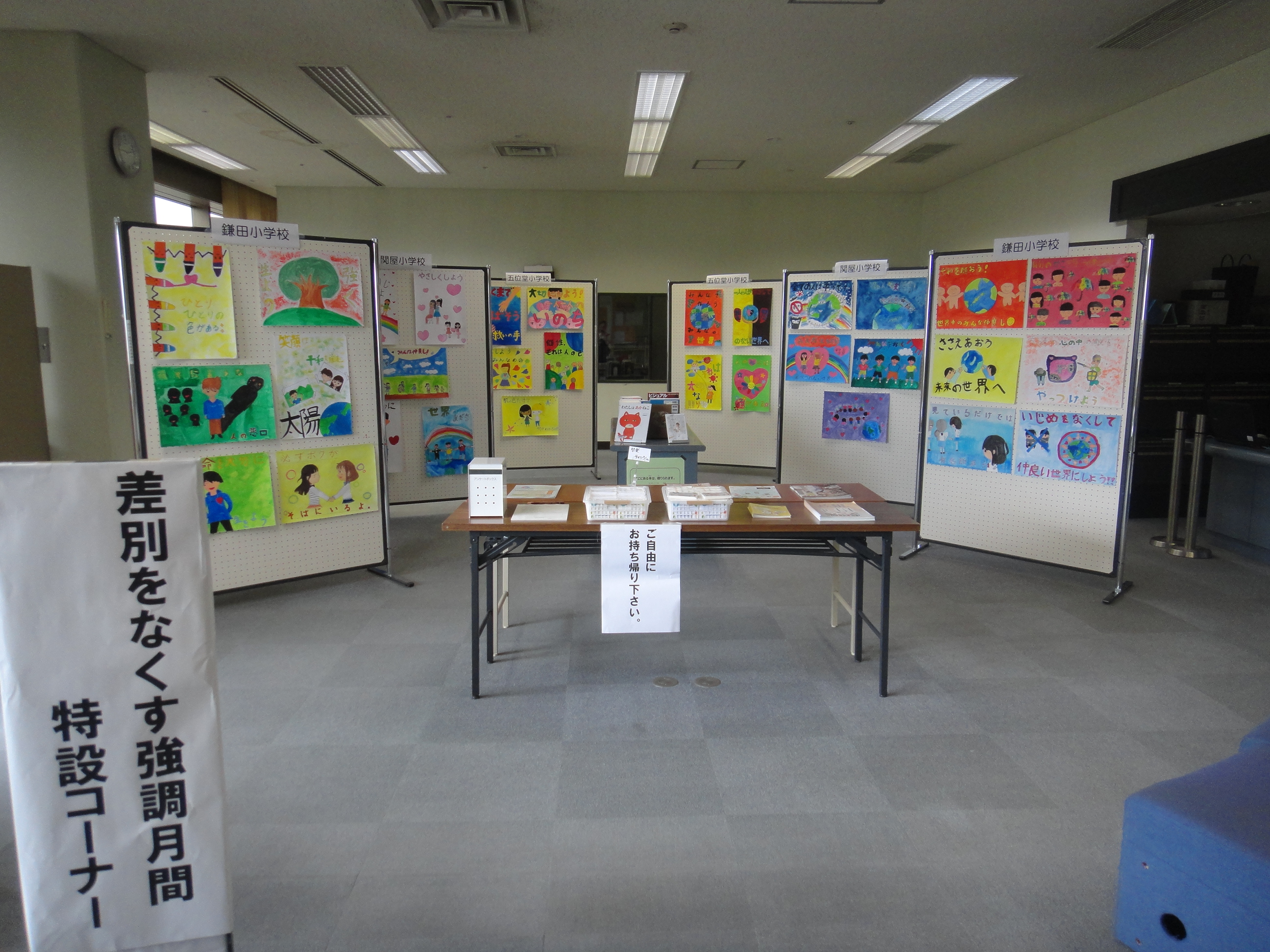 "特設展示