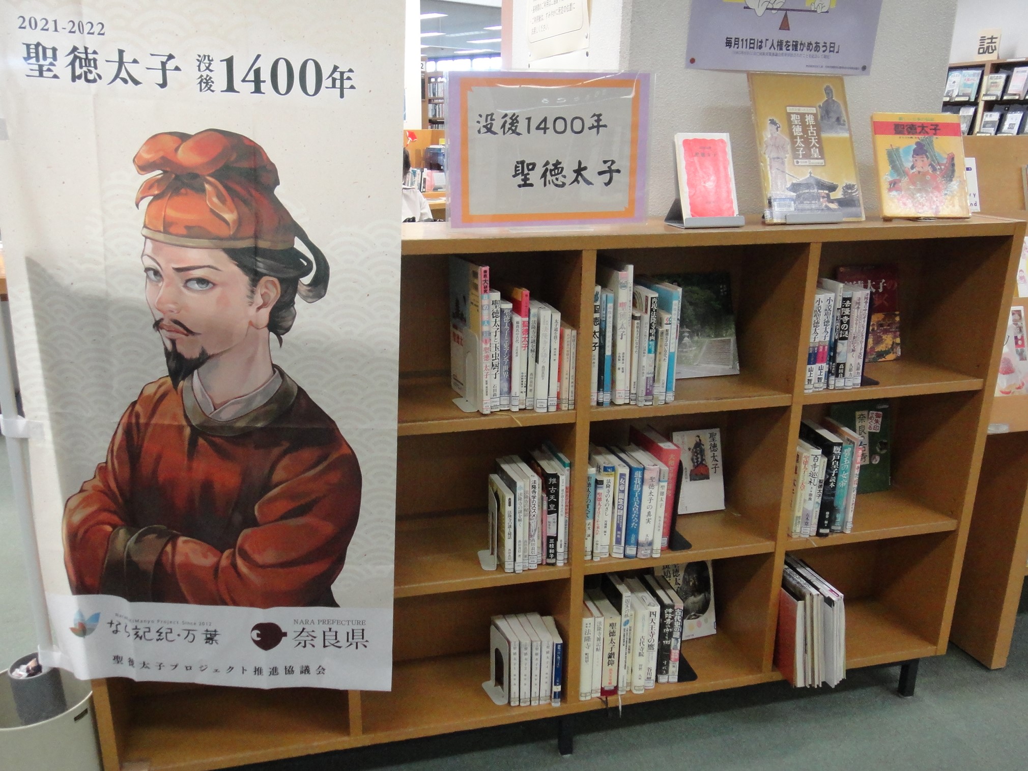 テーマ展示