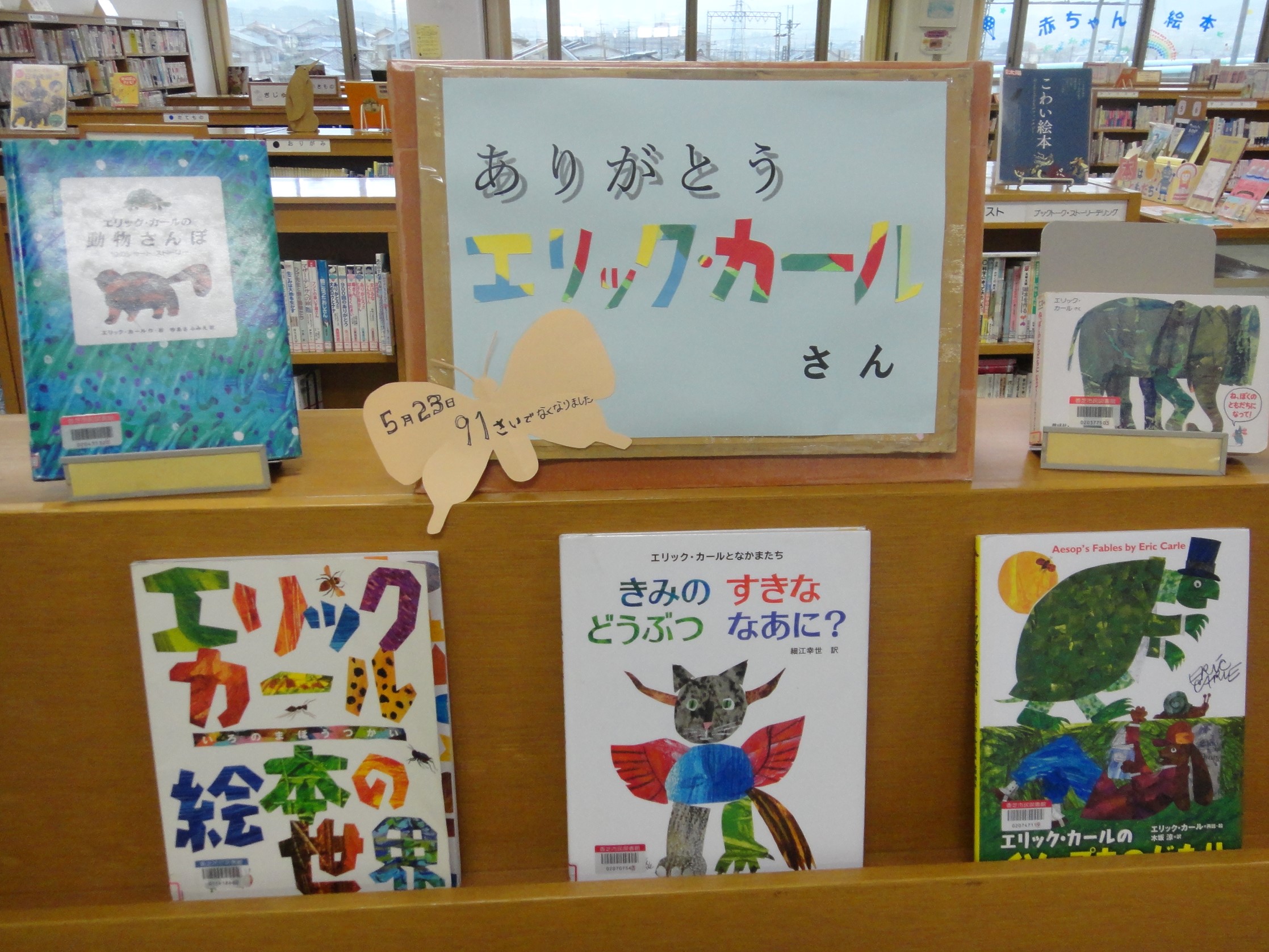 テーマ展示