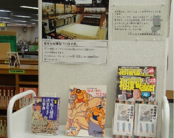 テーマ展示