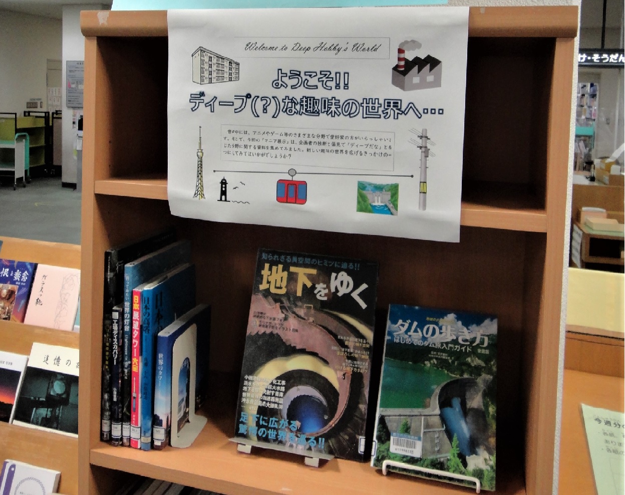 テーマ展示