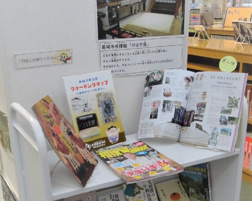 テーマ展示