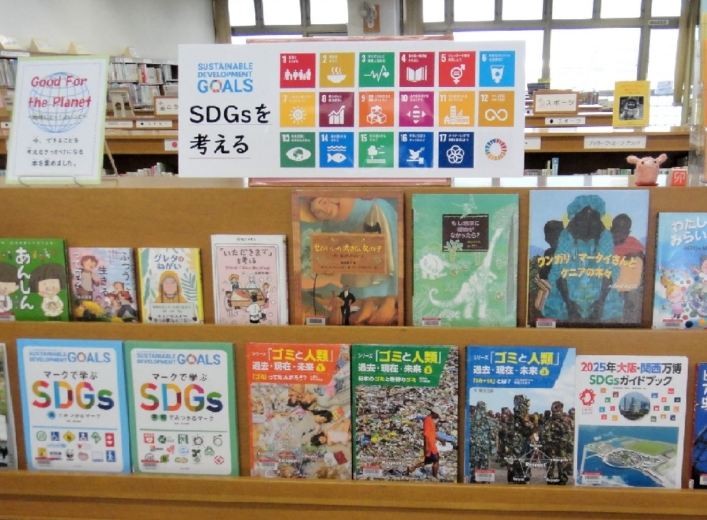 テーマ展示