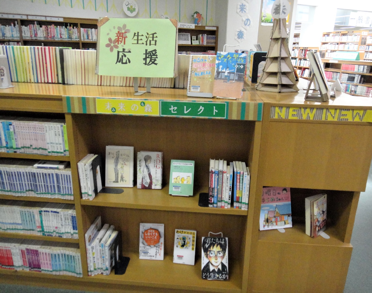 テーマ展示