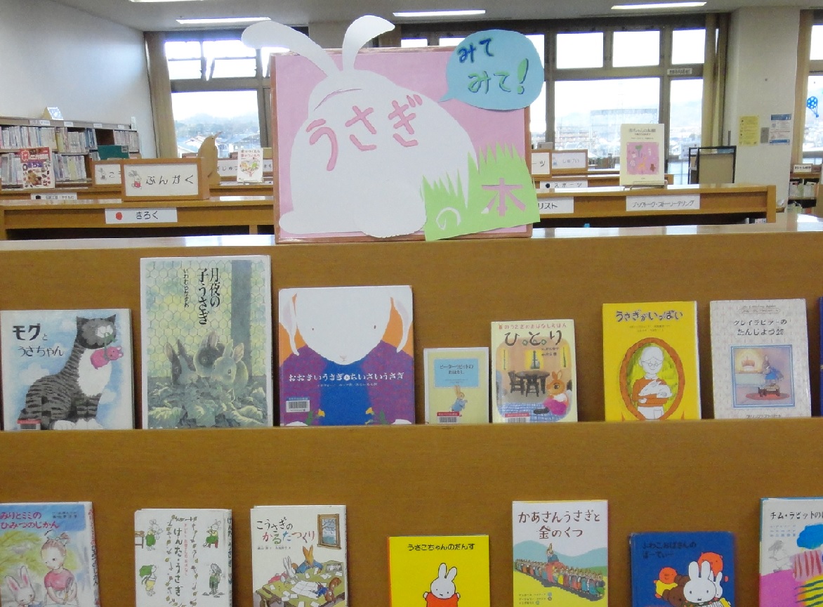 テーマ展示