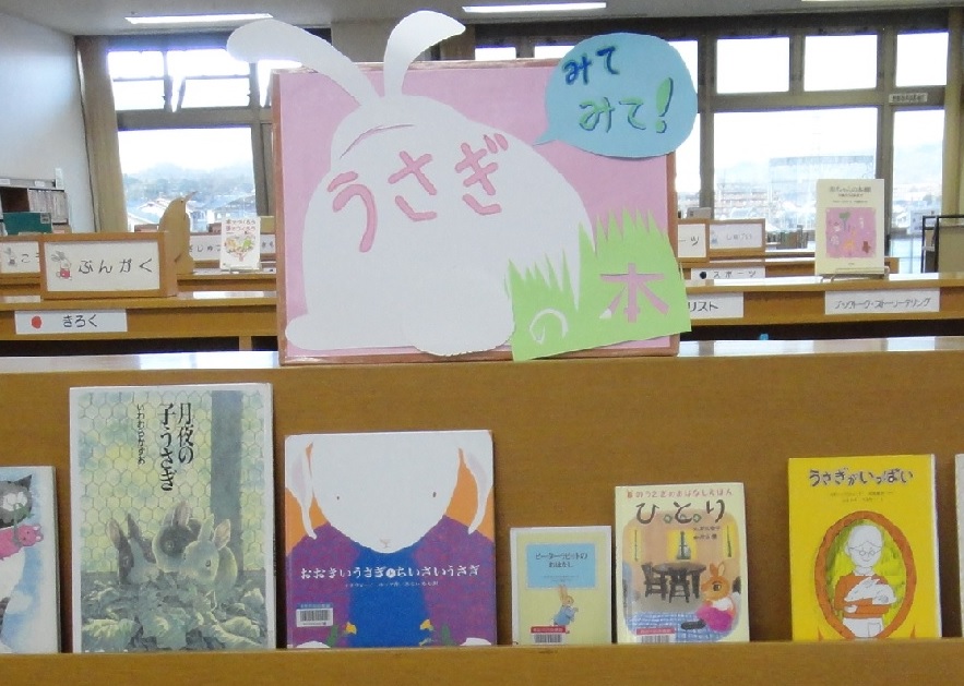 テーマ展示