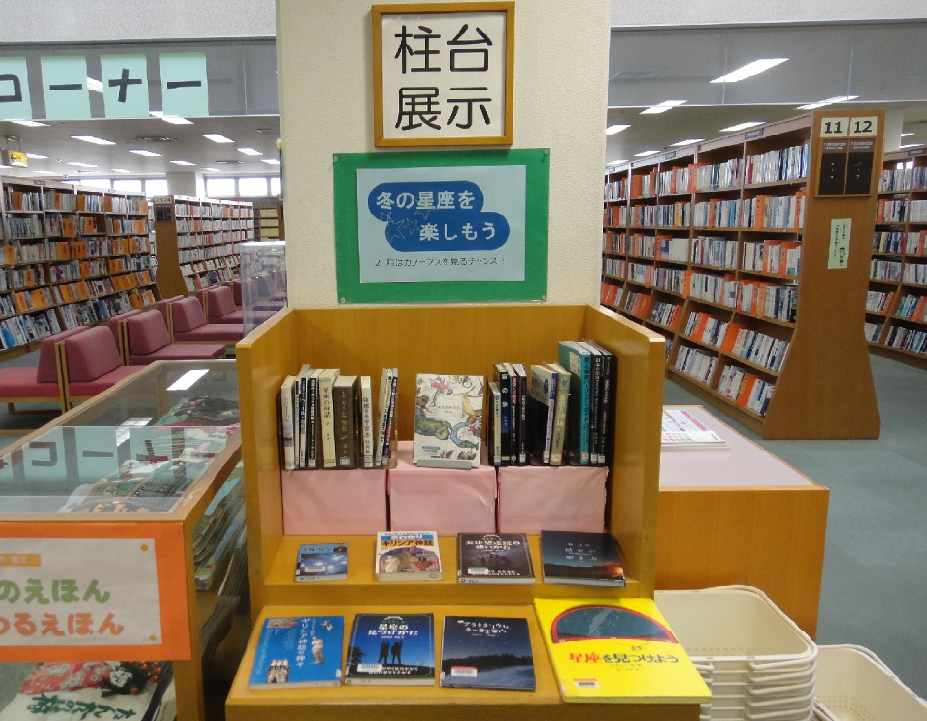 テーマ展示