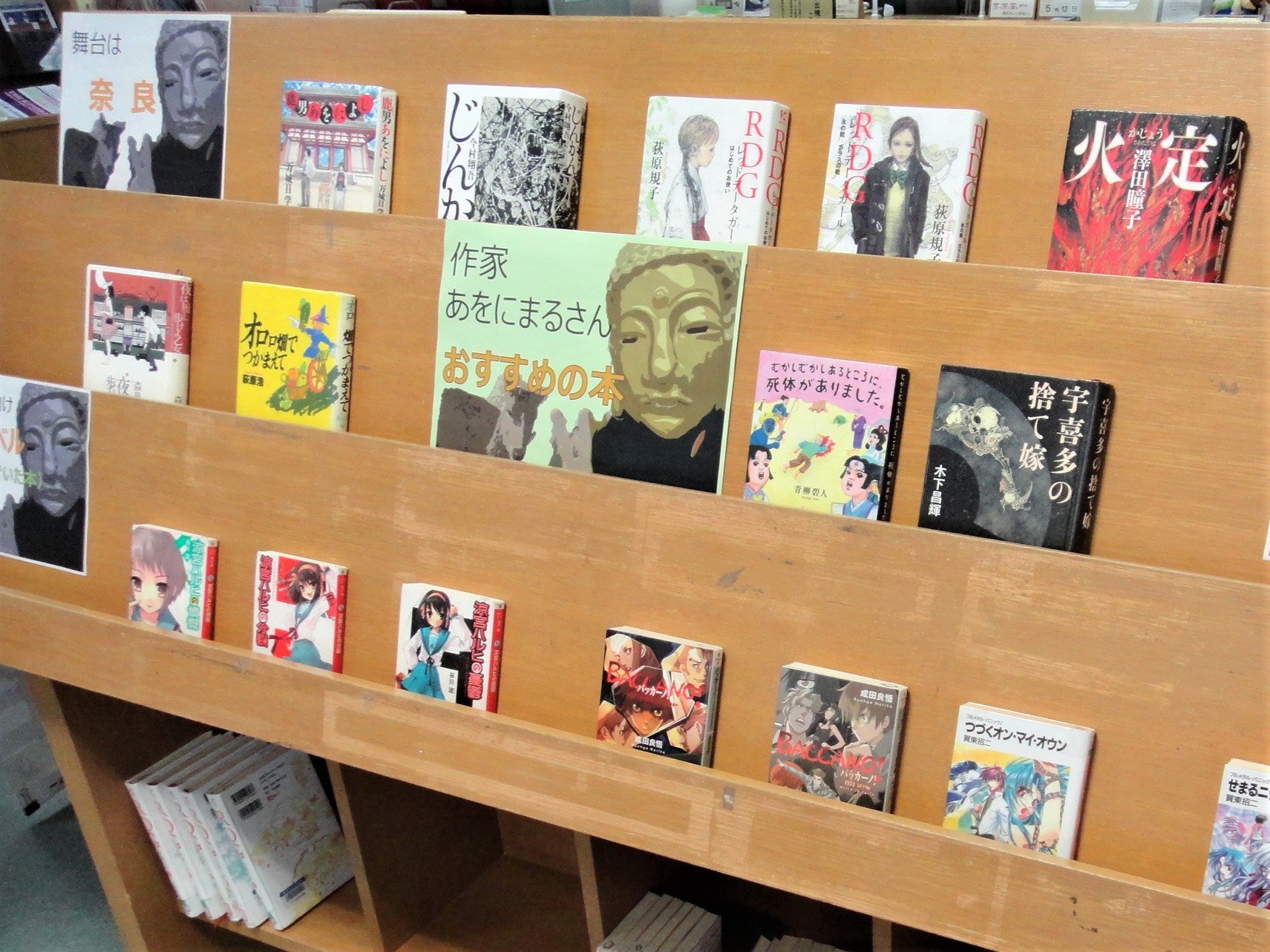 テーマ展示