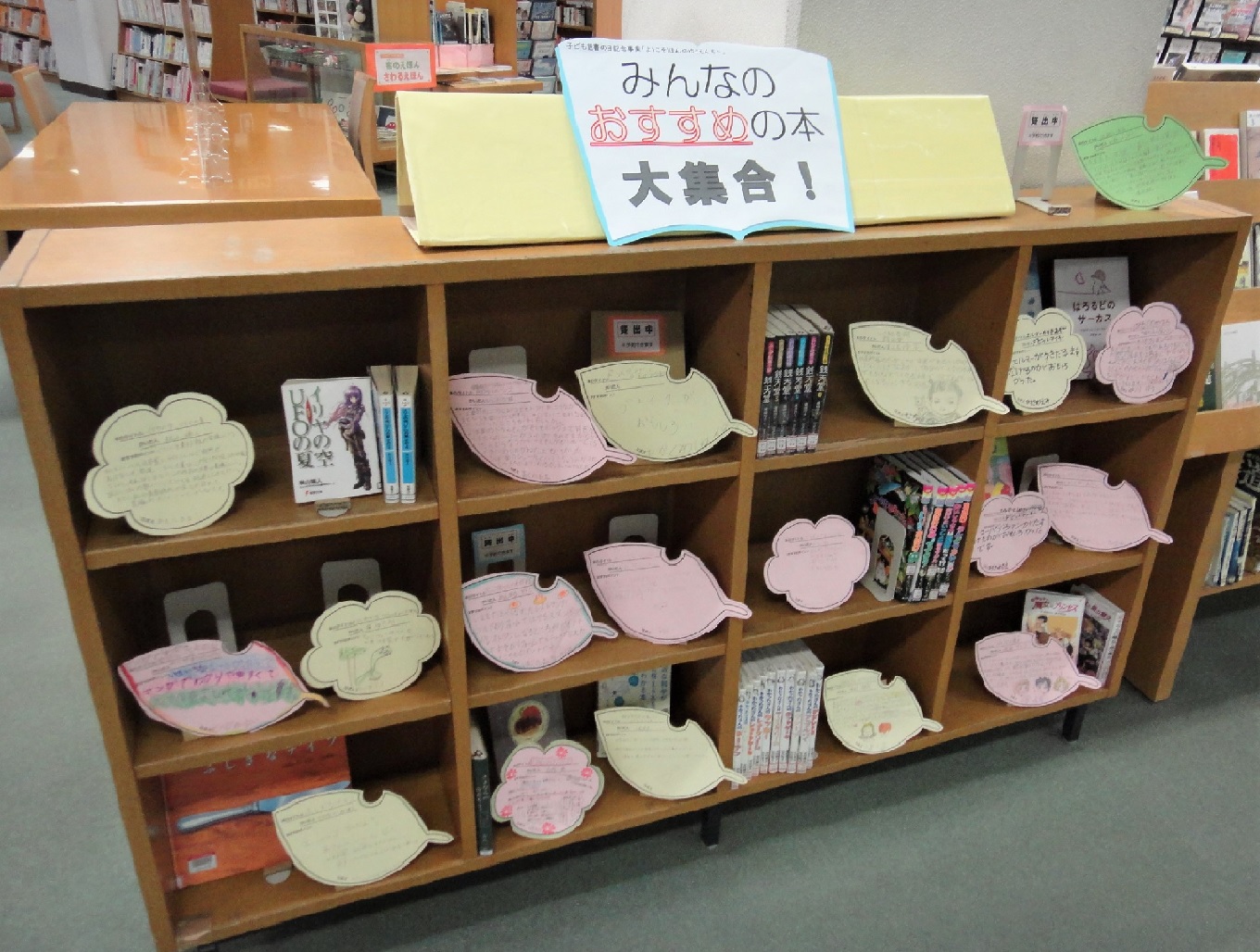テーマ展示