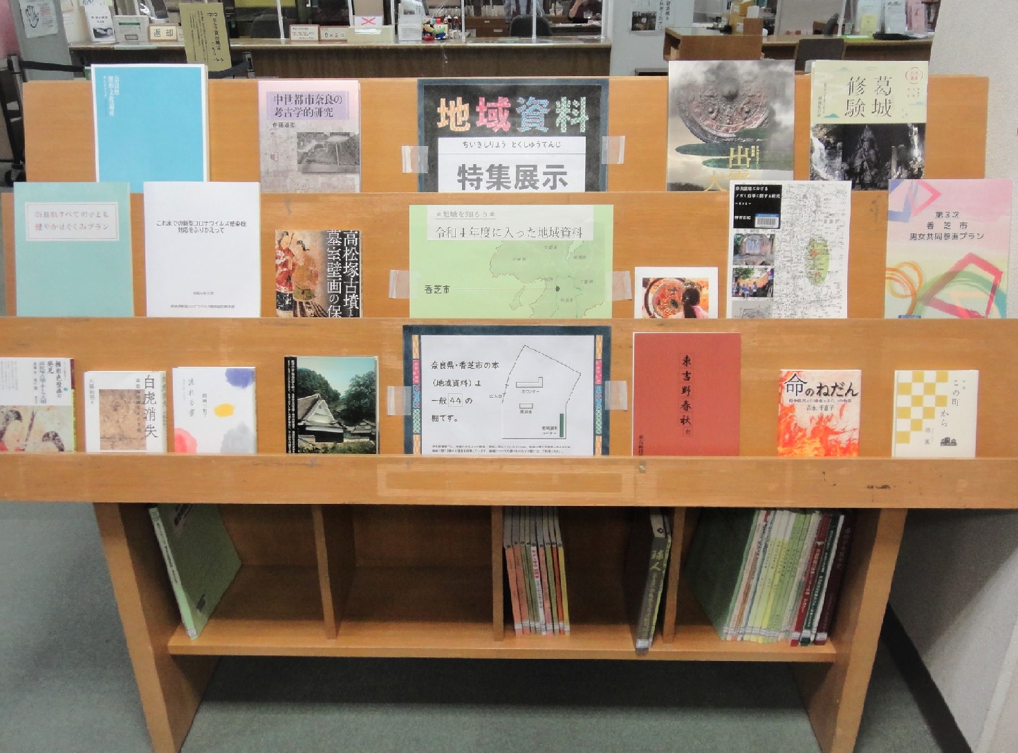 テーマ展示
