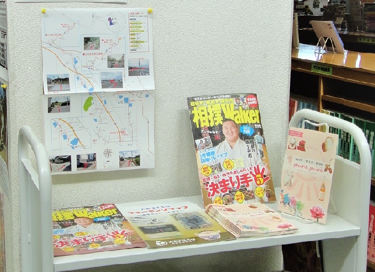 テーマ展示