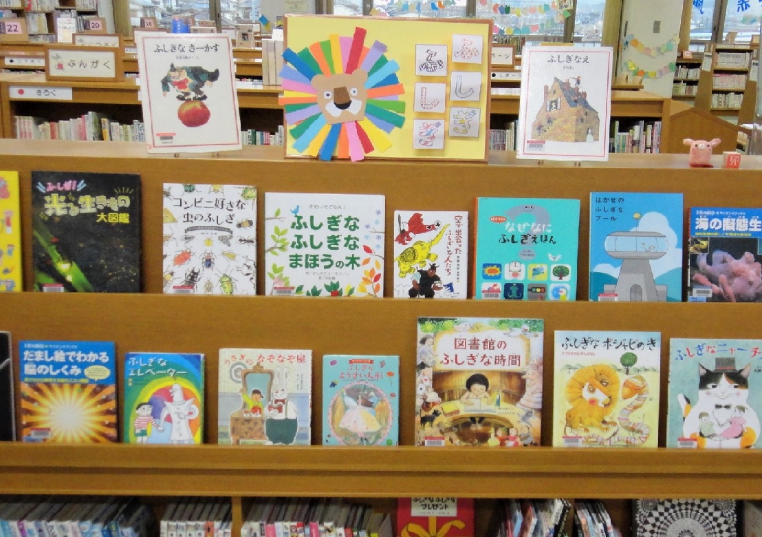 テーマ展示