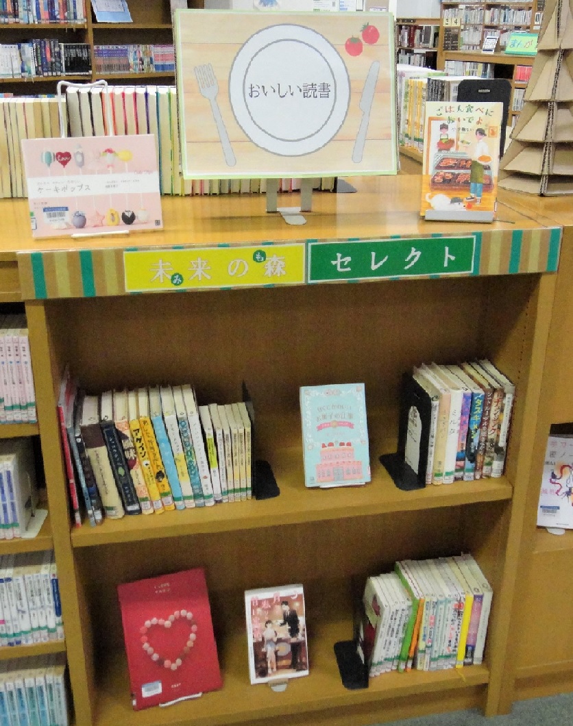 テーマ展示