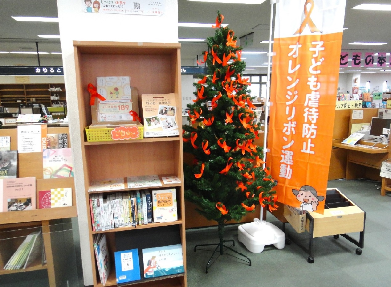 orangeribbon