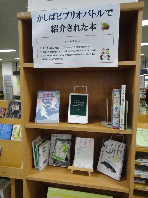 テーマ展示