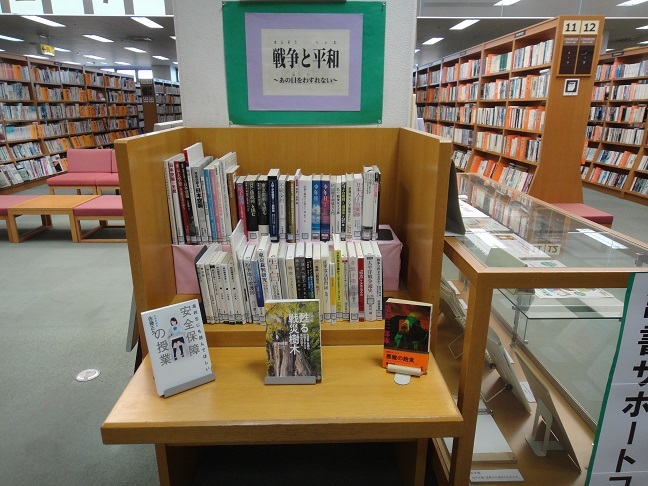 テーマ展示