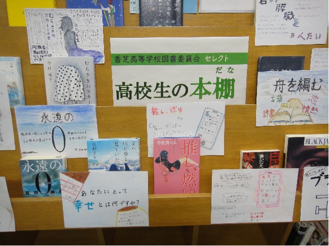 テーマ展示