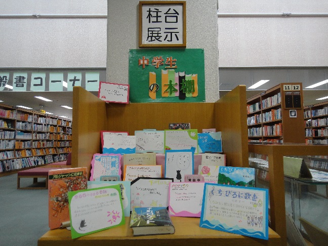 テーマ展示