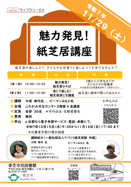 チラシ画像