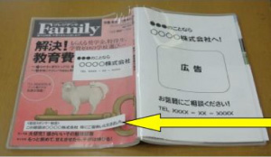 雑誌サンプル
