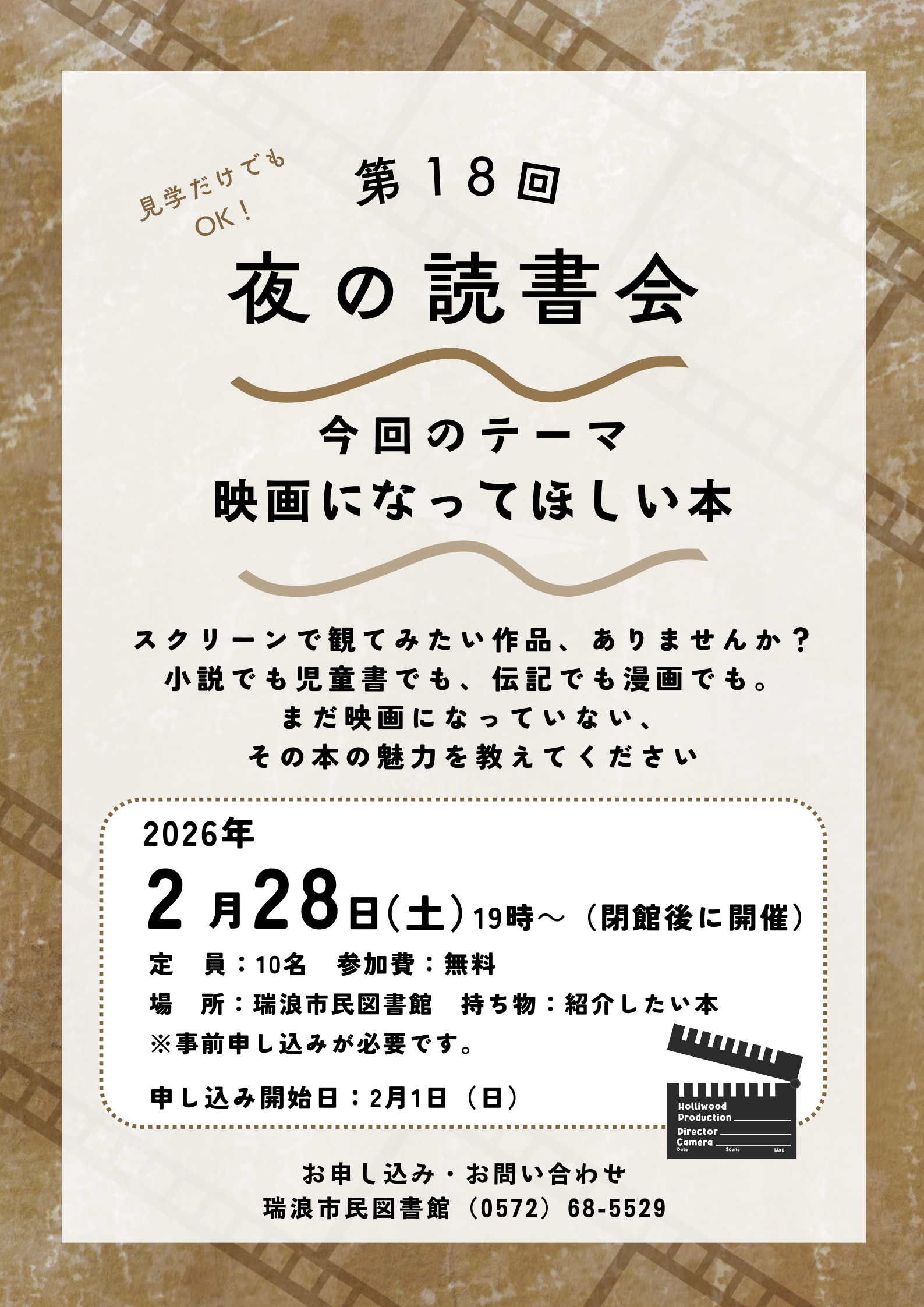 おもしろ歴史講座のポスター画像