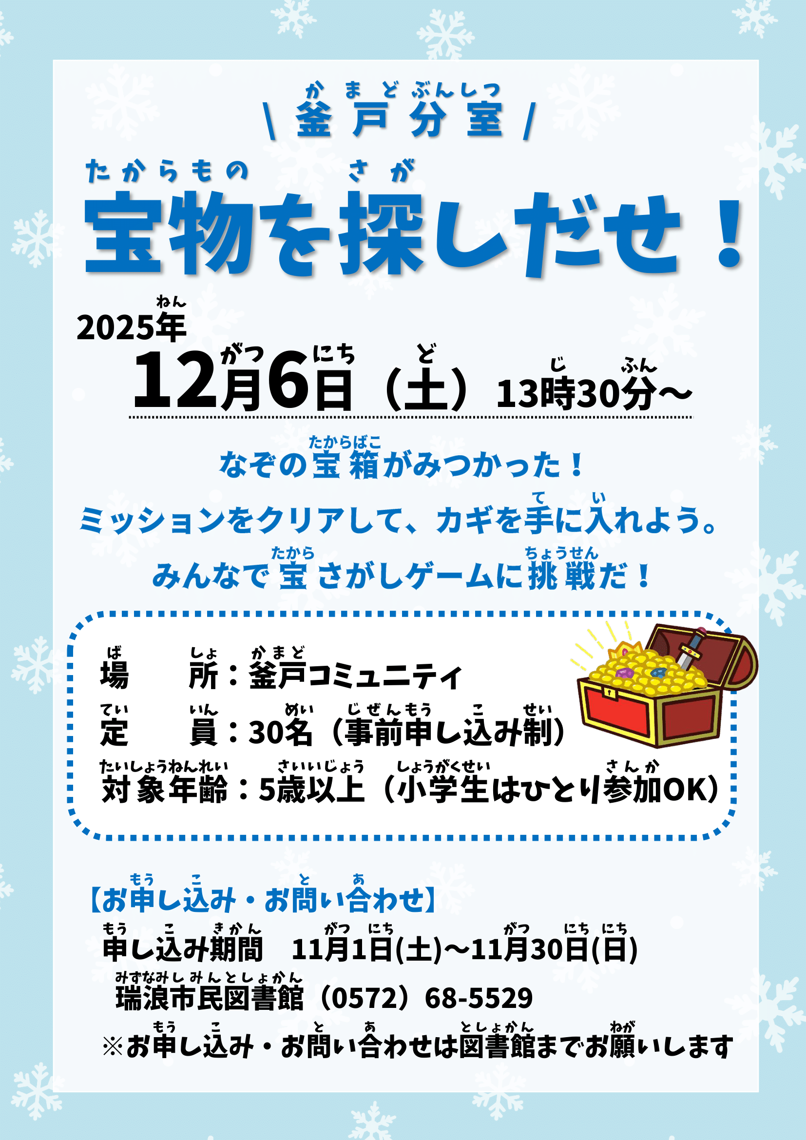 おもしろ歴史講座のポスター画像