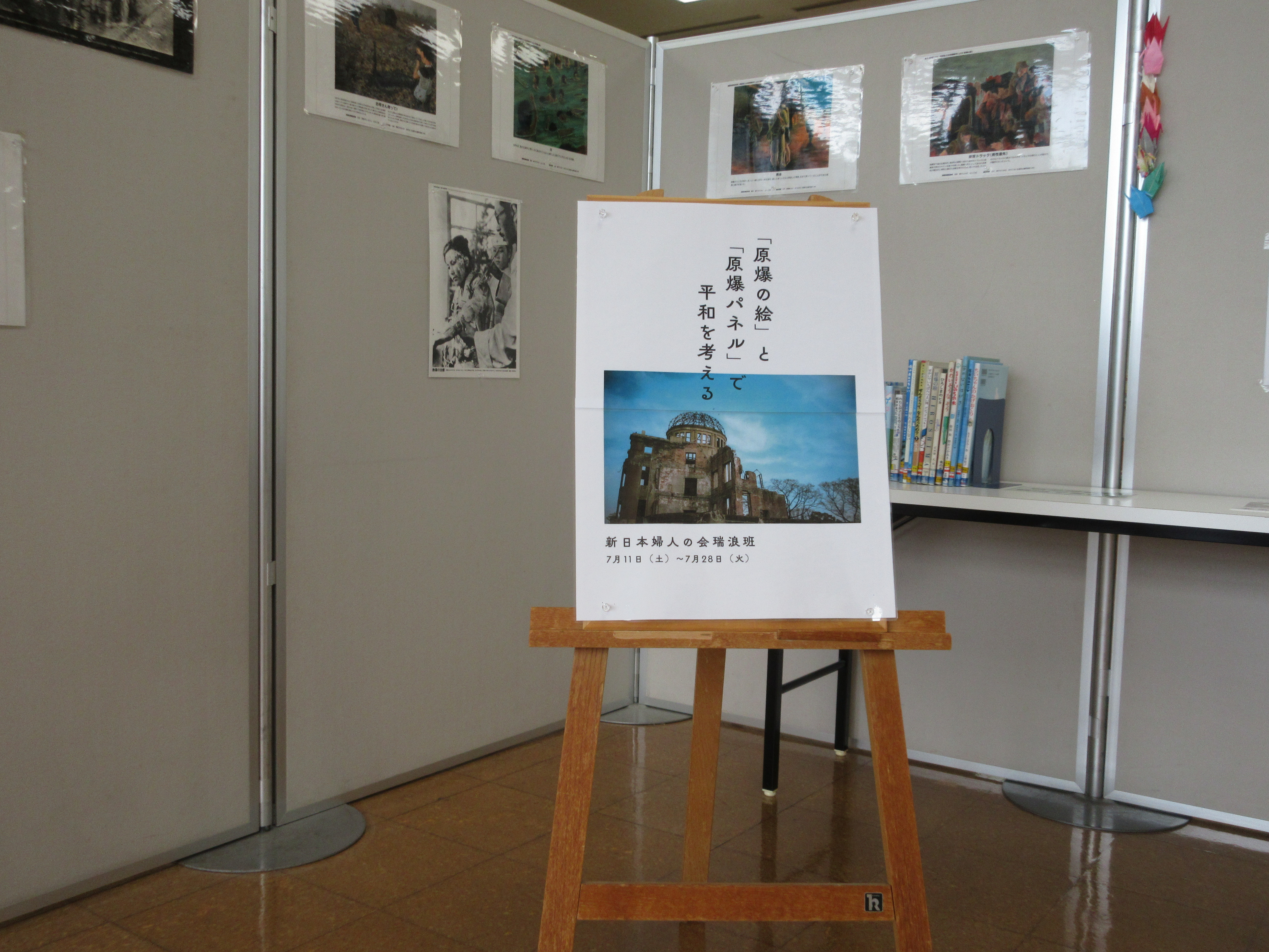 原爆パネルの写真画像