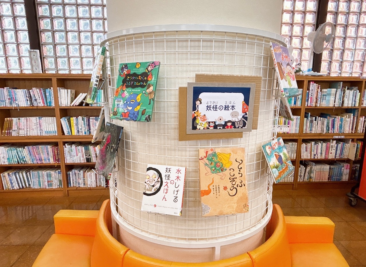妖怪の絵本の作品棚画像