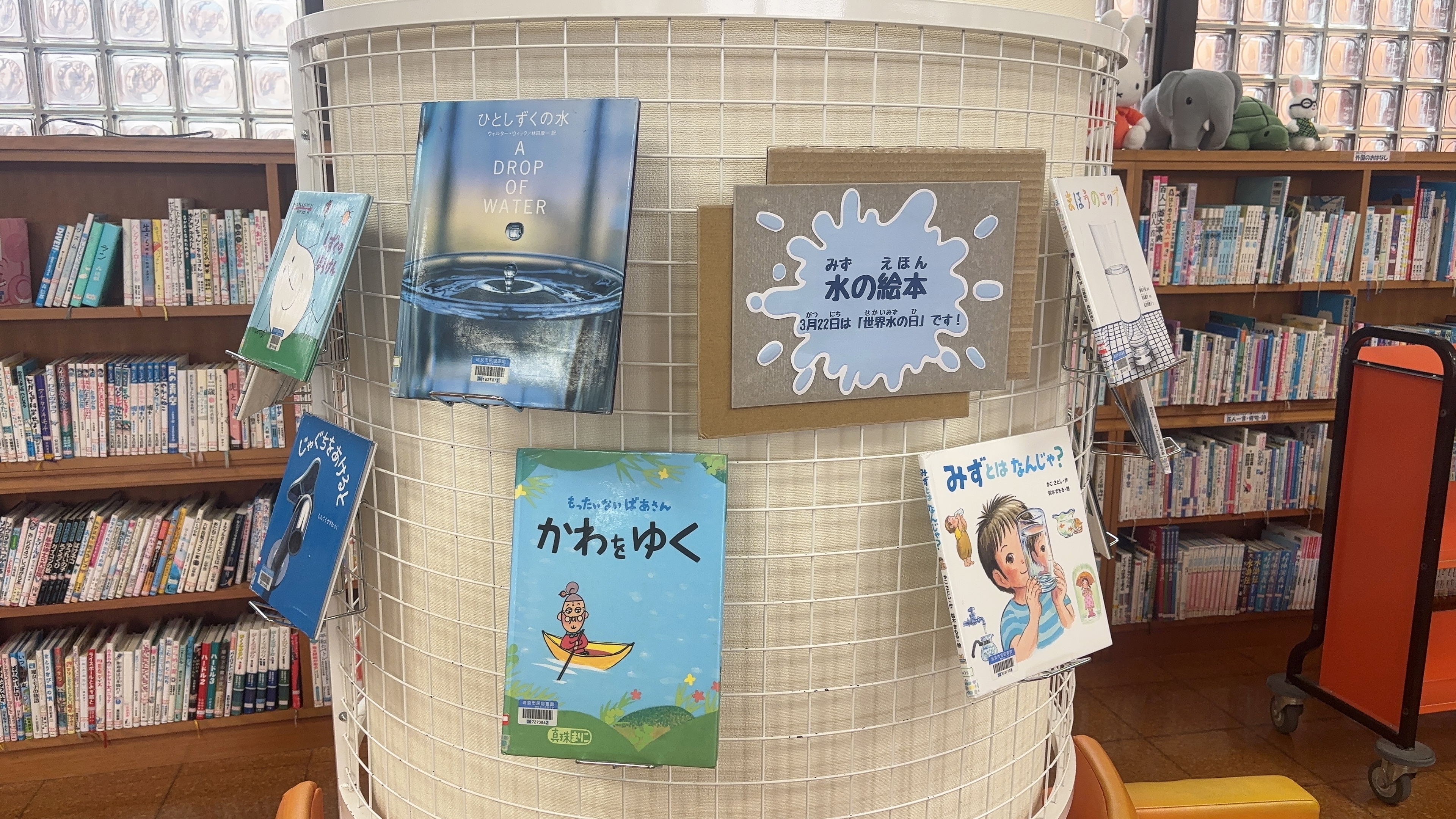 水の絵本作品棚画像