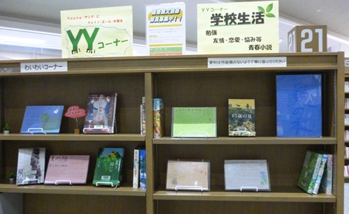 夏の展示