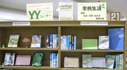 夏の展示