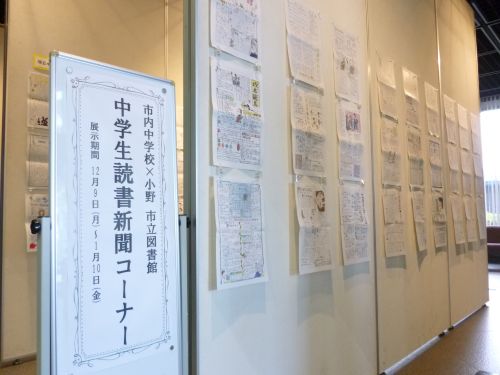 中学生読書新聞