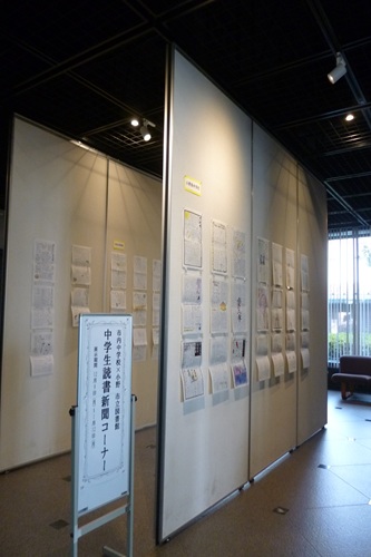 中学生読書新聞コーナー