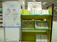 自殺予防週間展示