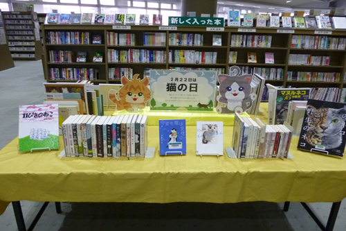 ねこの本展示