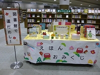 おみくじ展示風景