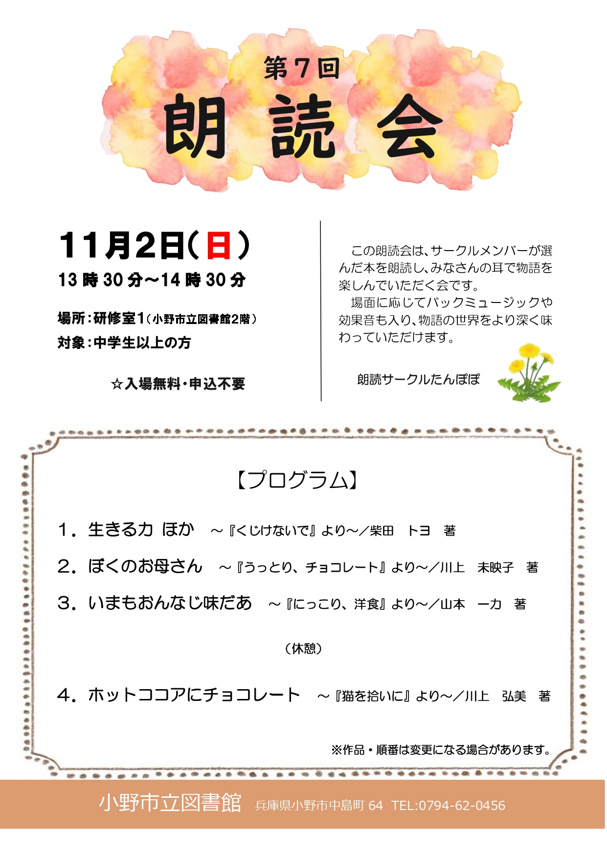 ちらし