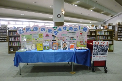 認知症展示の様子 