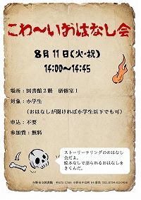 ちらし