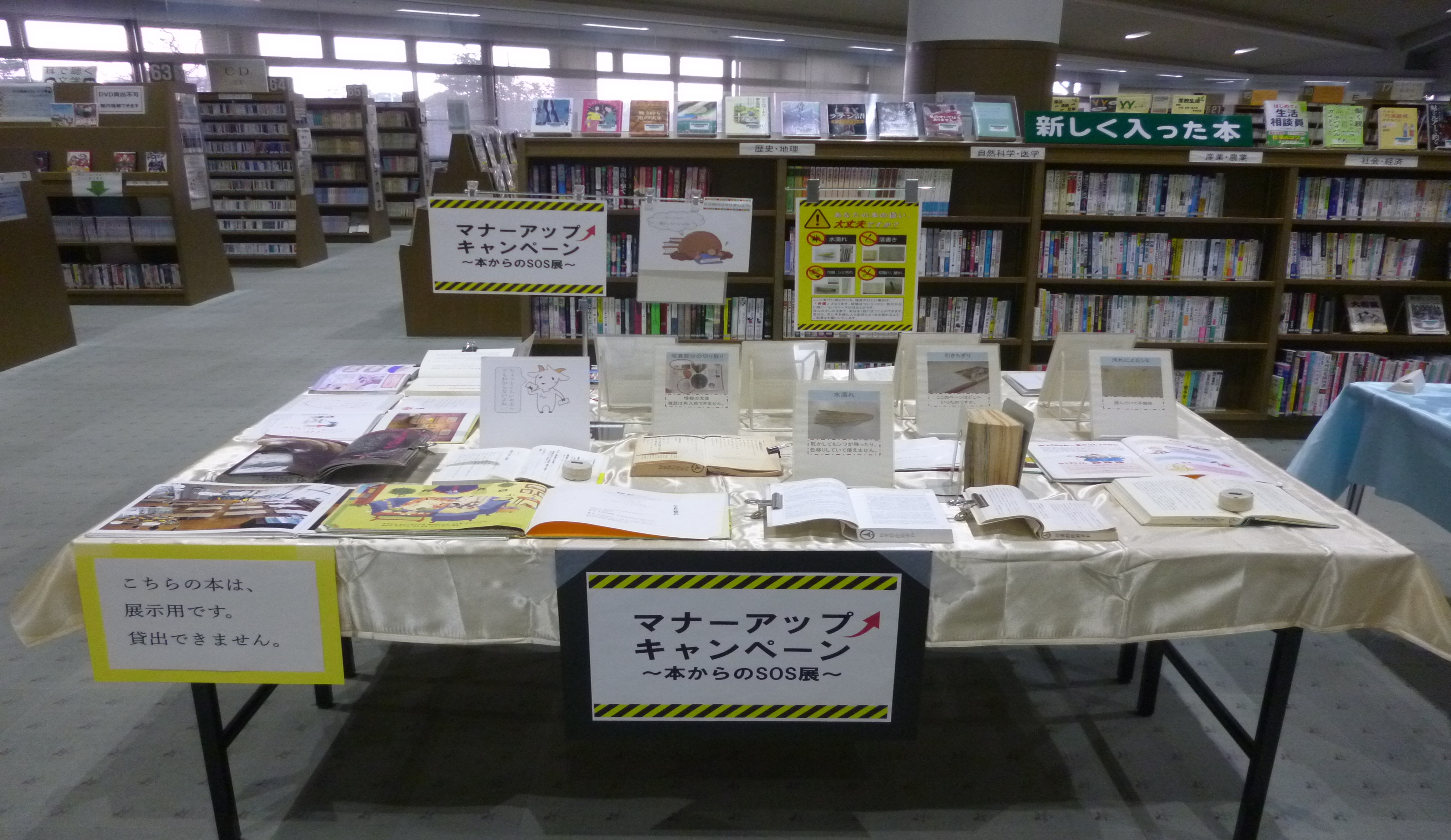 マナーアップ 