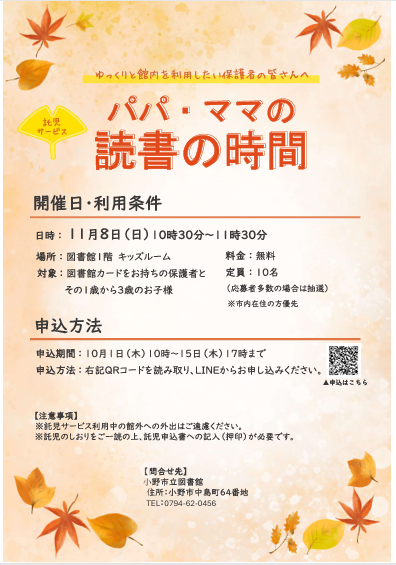 託児サービス