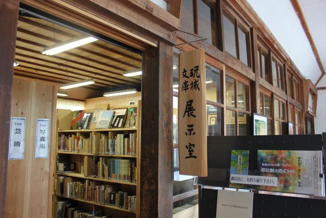 玩槭文庫展示室の写真